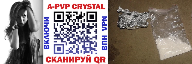Альфа ПВП Crystall  Вуктыл 