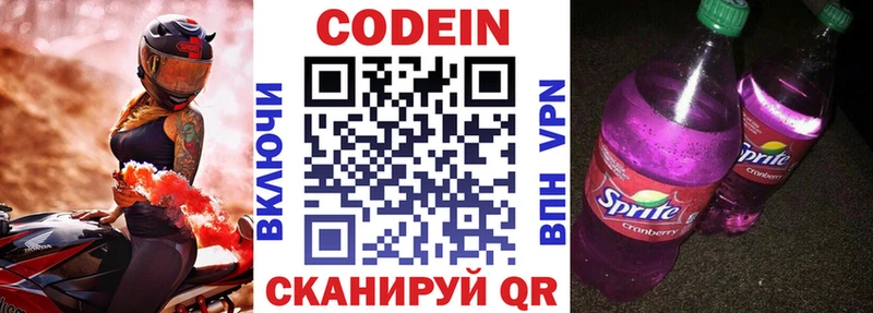 Кодеиновый сироп Lean Purple Drank  Вуктыл 