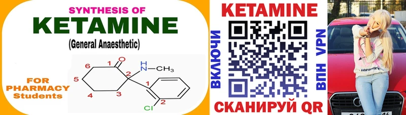 КЕТАМИН VHQ  Вуктыл 
