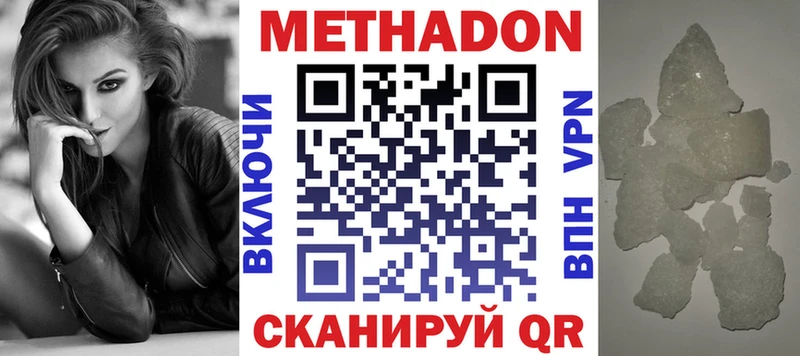 закладки  Вуктыл  Метадон кристалл 
