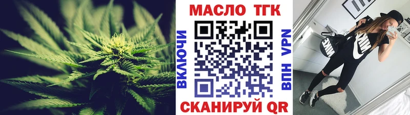 ТГК THC oil Вуктыл